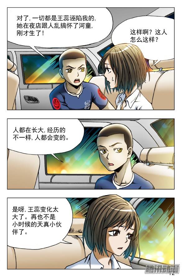 中国惊奇先生442 谁在盯着我看？