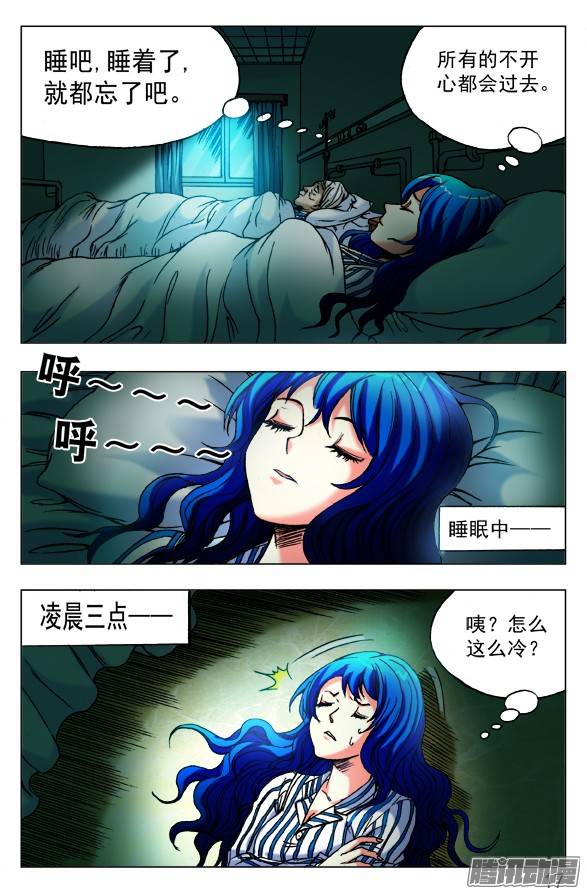 中国惊奇先生442 谁在盯着我看？
