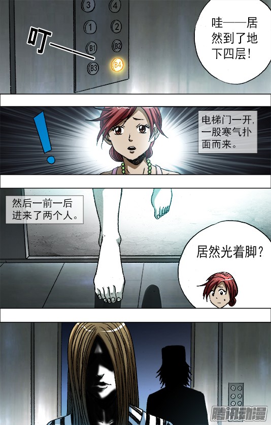 中国惊奇先生661 死亡证明