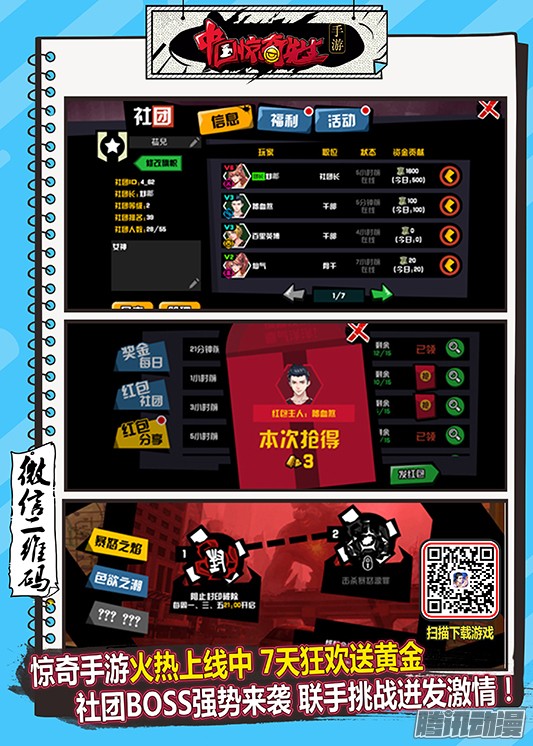 中国惊奇先生661 死亡证明