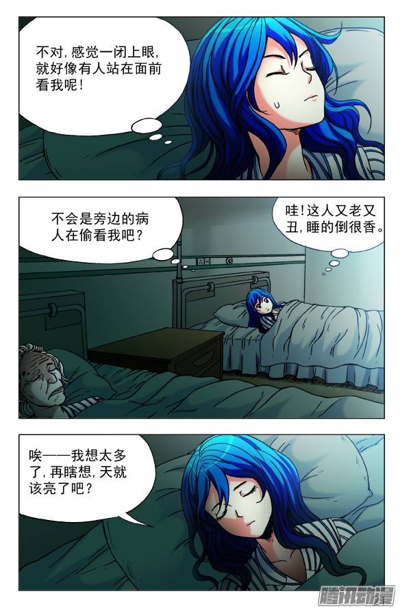 中国惊奇先生443 勾魂