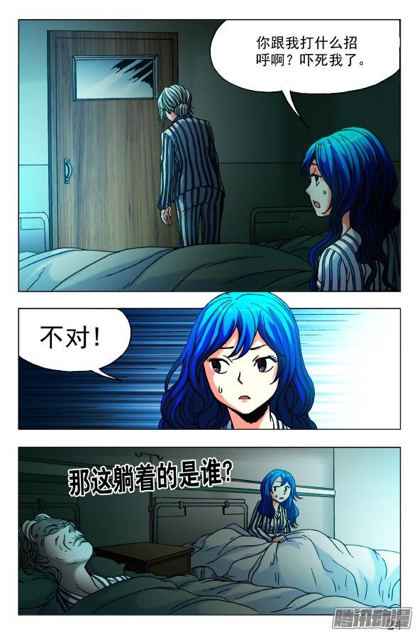 中国惊奇先生443 勾魂