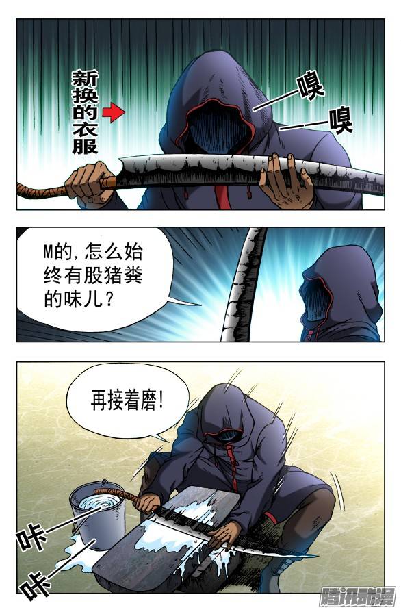 中国惊奇先生443 勾魂