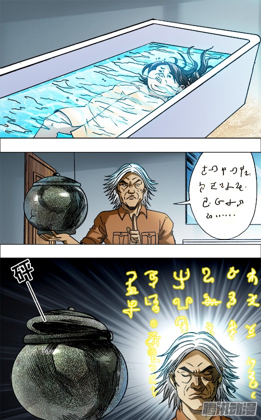 中国惊奇先生663 借尸造人