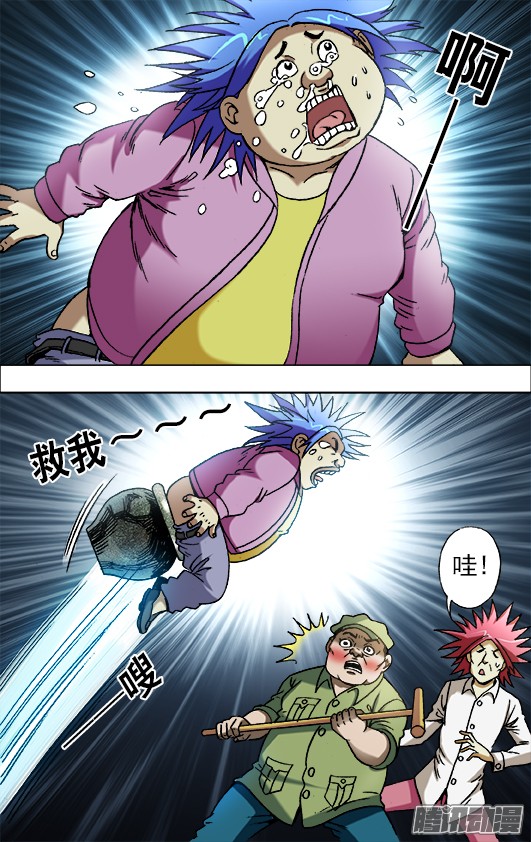 中国惊奇先生665 咸菜缸