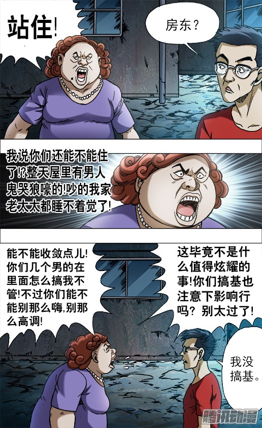 中国惊奇先生665 咸菜缸