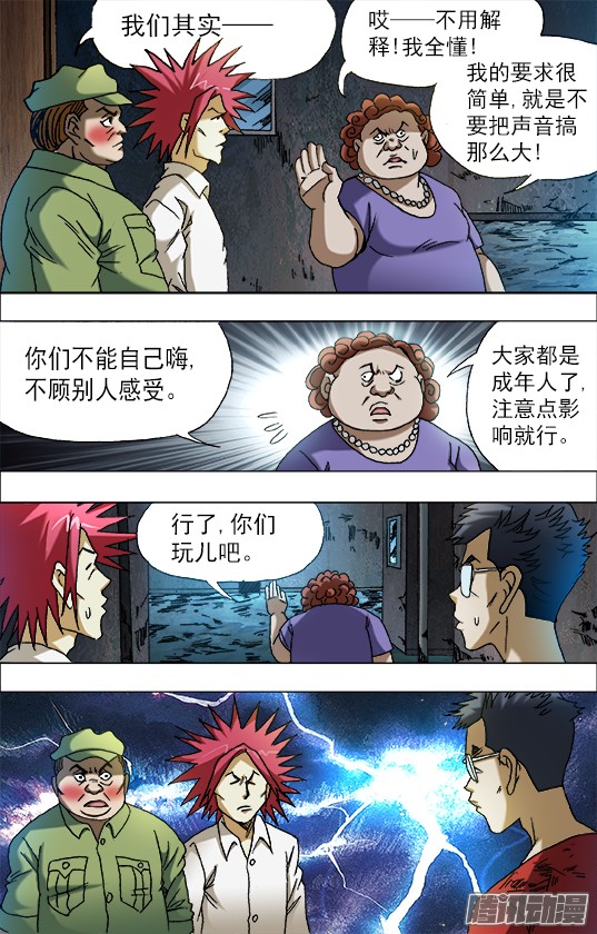 中国惊奇先生665 咸菜缸