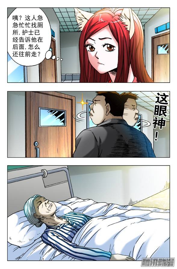 中国惊奇先生445 有组织的人