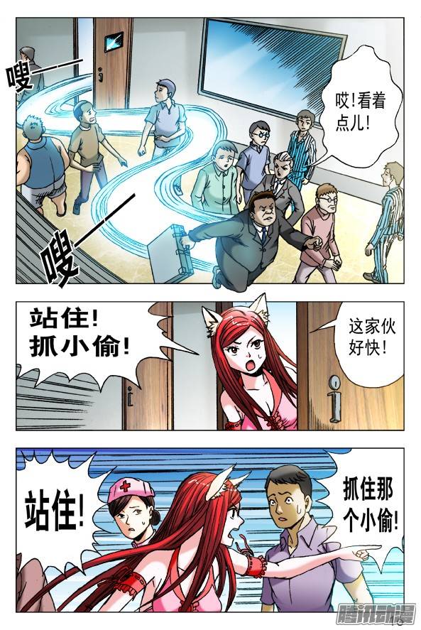 中国惊奇先生445 有组织的人