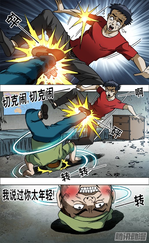 中国惊奇先生667 帮他进步