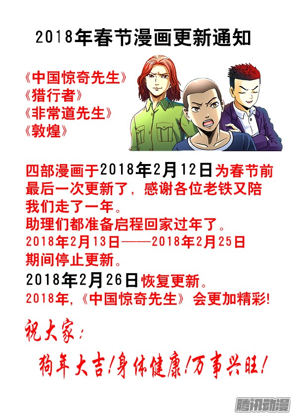 中国惊奇先生667 帮他进步
