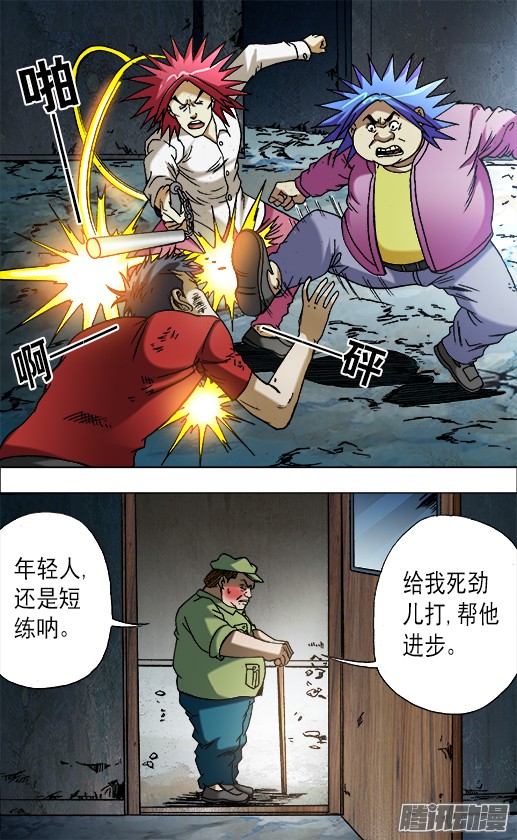 中国惊奇先生667 帮他进步