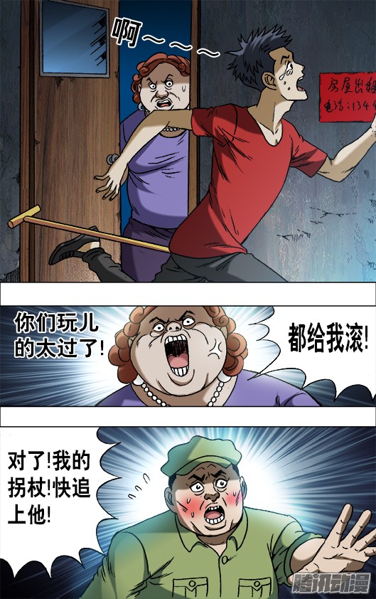 中国惊奇先生667 帮他进步