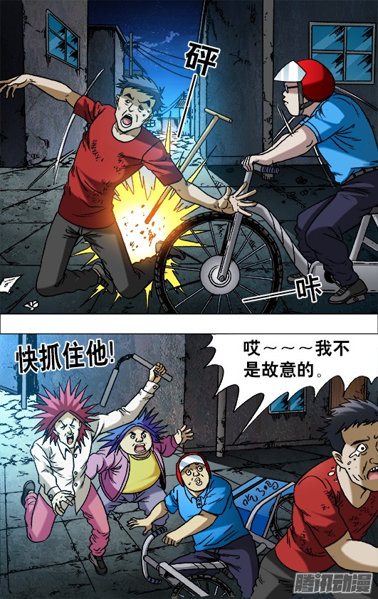 中国惊奇先生667 帮他进步