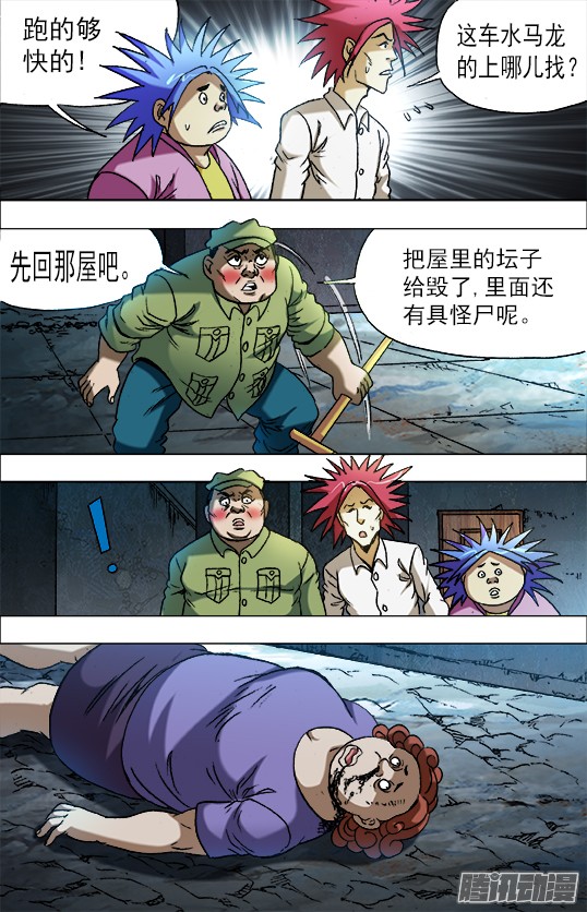 中国惊奇先生667 帮他进步