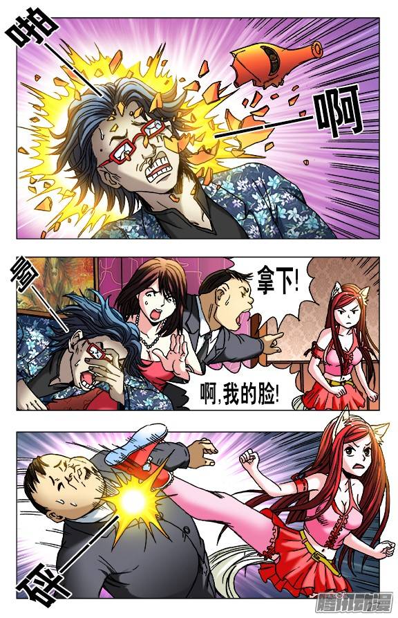 中国惊奇先生446 下死手