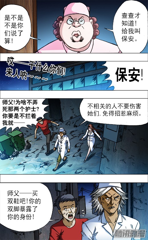 中国惊奇先生669 年轻的土豪来了