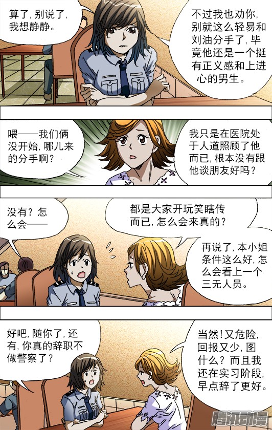 中国惊奇先生669 年轻的土豪来了