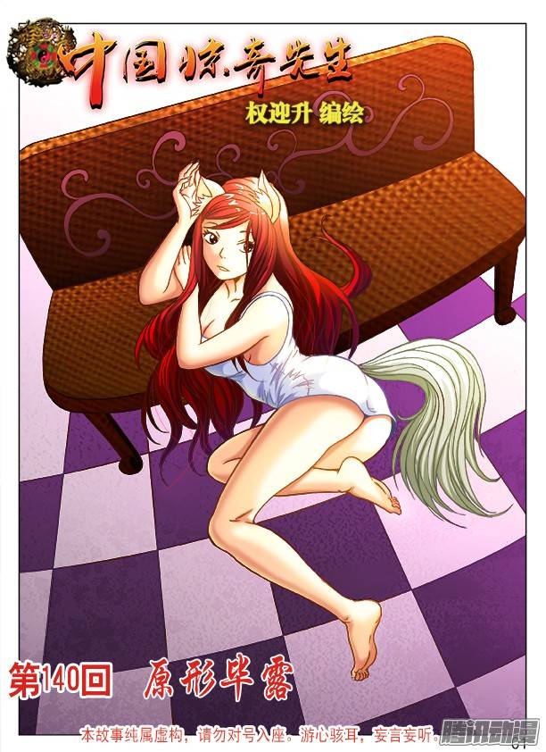 中国惊奇先生447 涮羊肉