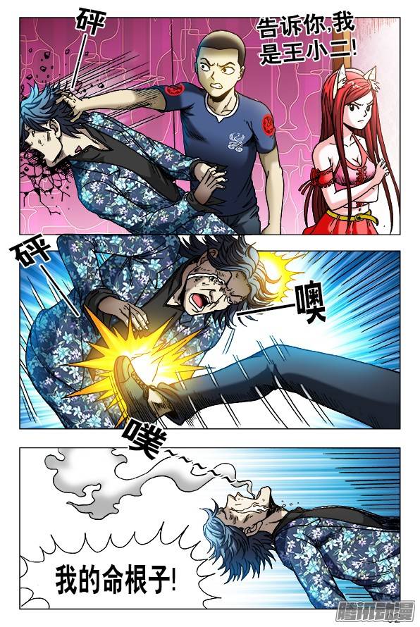 中国惊奇先生447 涮羊肉