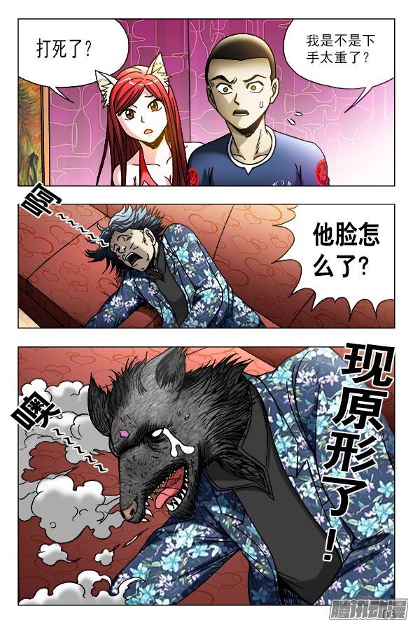 中国惊奇先生447 涮羊肉