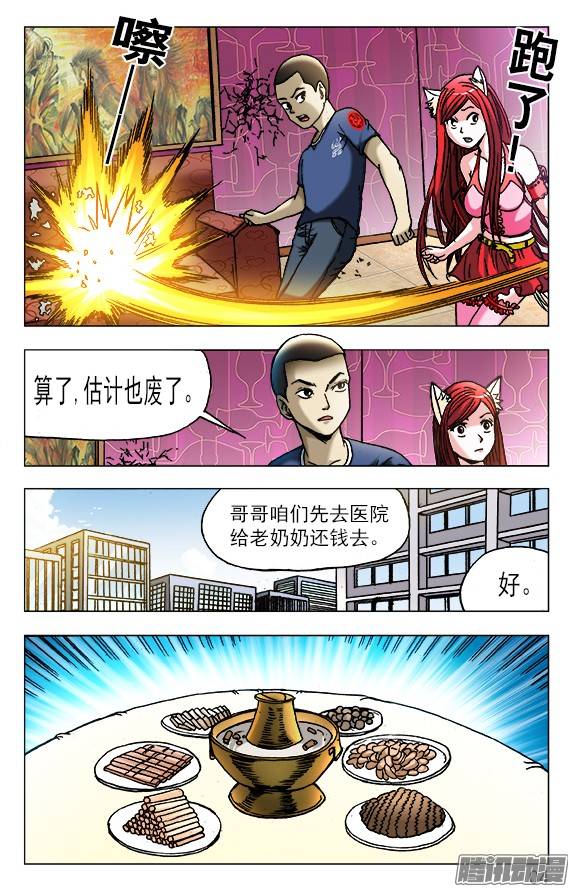 中国惊奇先生447 涮羊肉