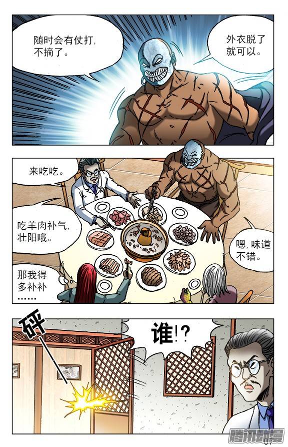 中国惊奇先生447 涮羊肉