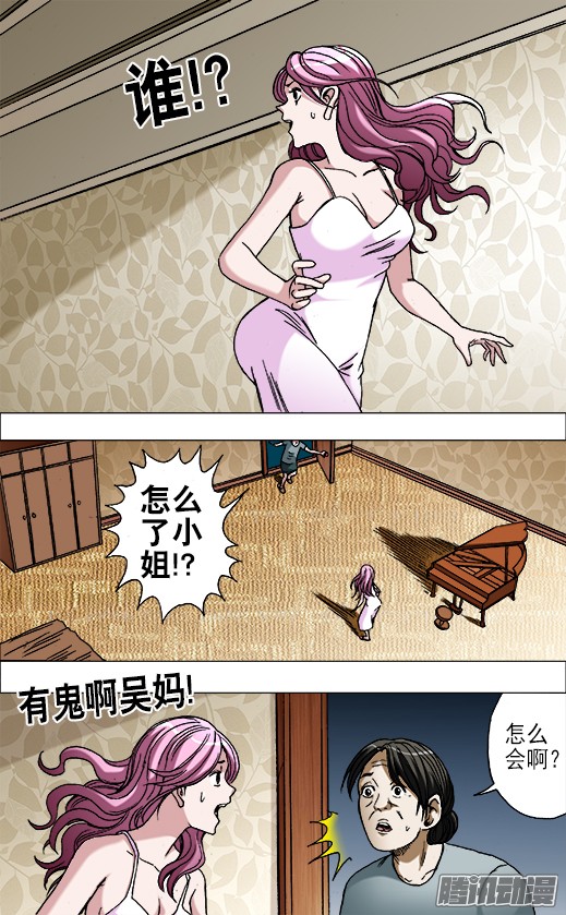中国惊奇先生671 煽风点火