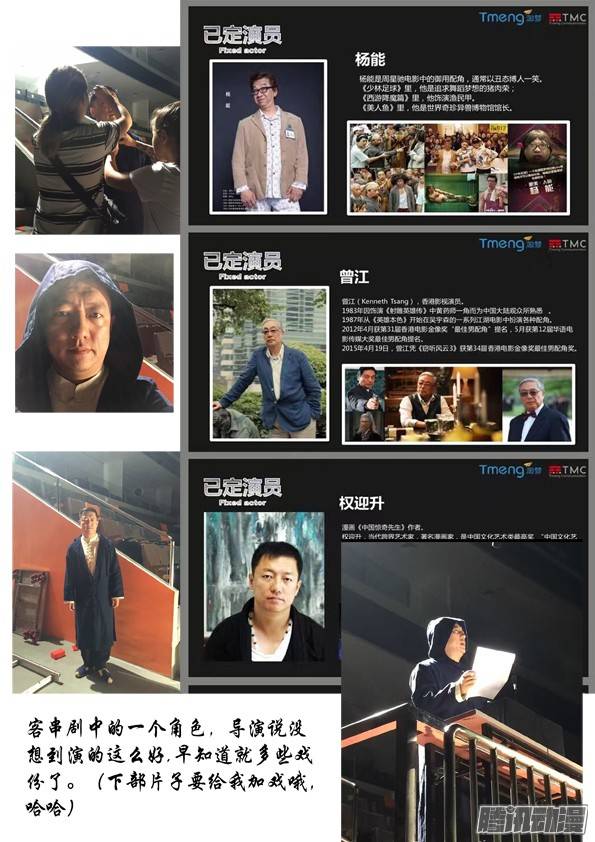 中国惊奇先生448 准备好了吗？