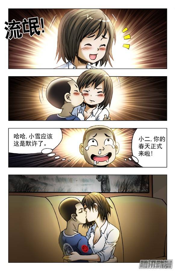 中国惊奇先生448 准备好了吗？