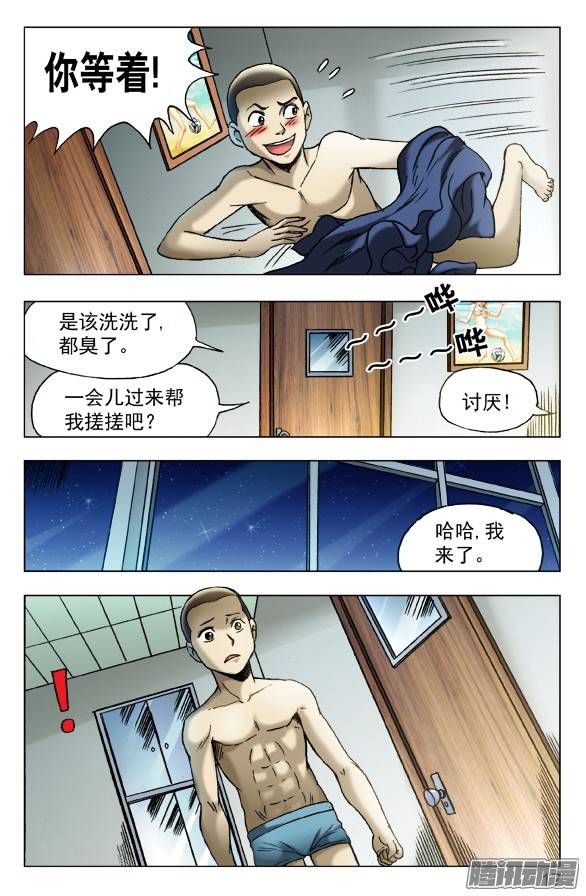 中国惊奇先生448 准备好了吗？