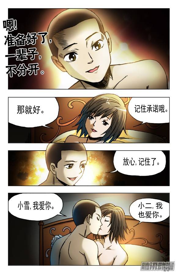 中国惊奇先生448 准备好了吗？