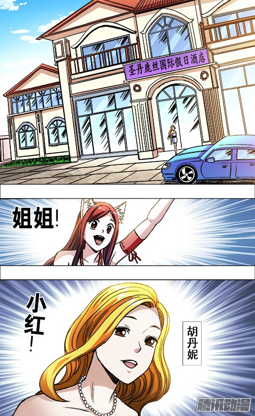 中国惊奇先生673 乱发朋友圈儿