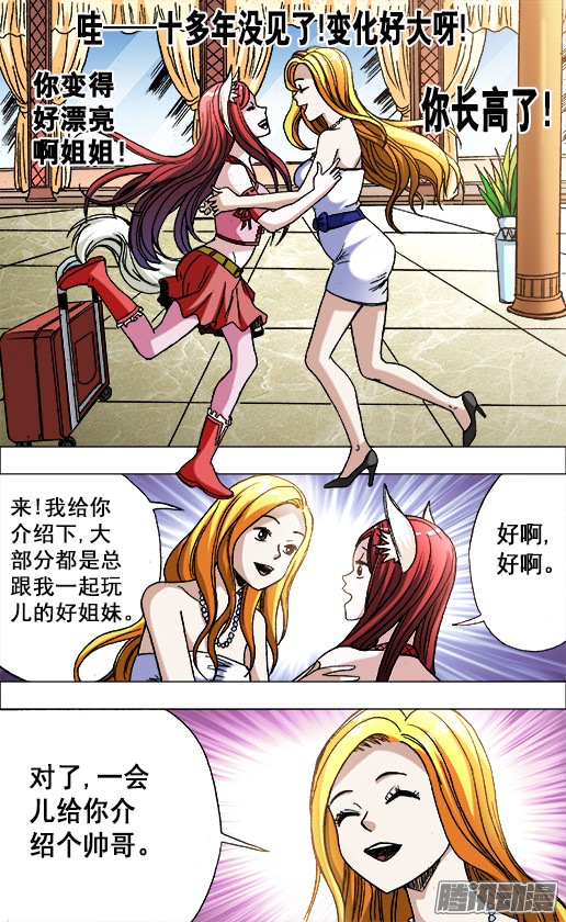 中国惊奇先生673 乱发朋友圈儿