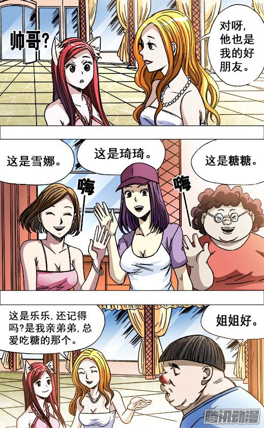 中国惊奇先生673 乱发朋友圈儿