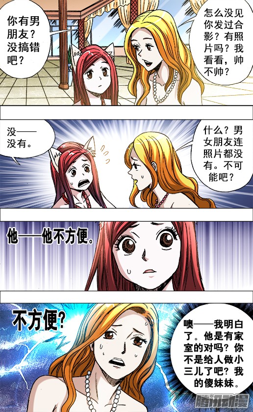 中国惊奇先生673 乱发朋友圈儿