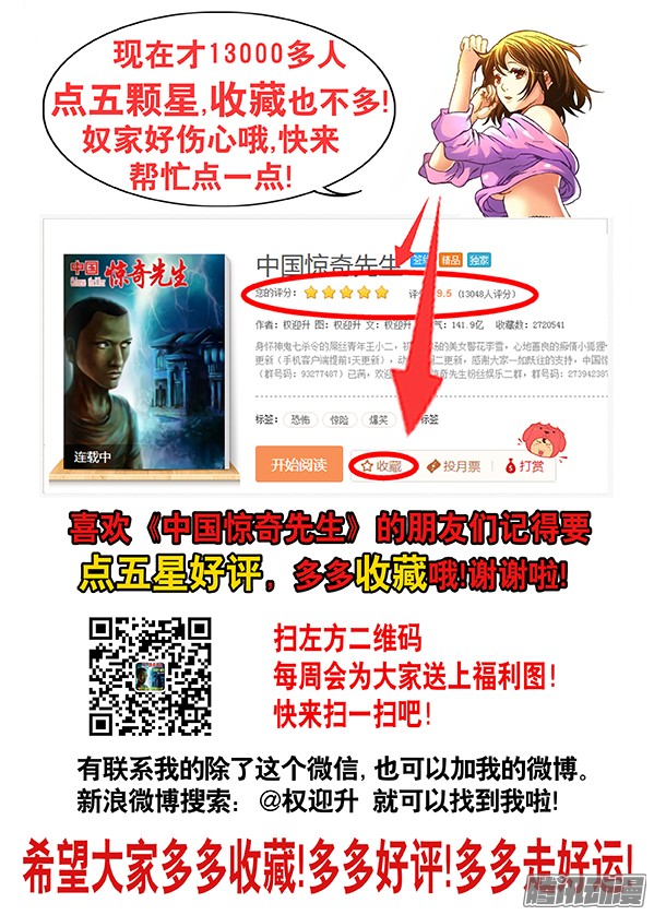 中国惊奇先生675 大打出手