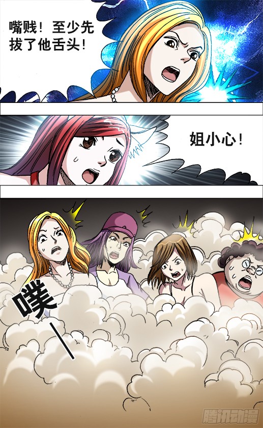 中国惊奇先生676 九叔出马