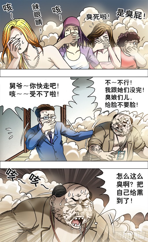 中国惊奇先生676 九叔出马