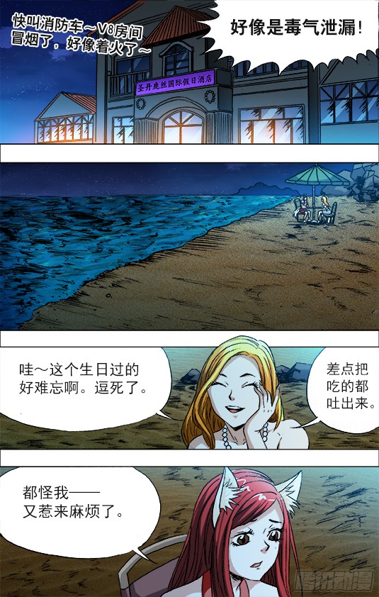 中国惊奇先生676 九叔出马