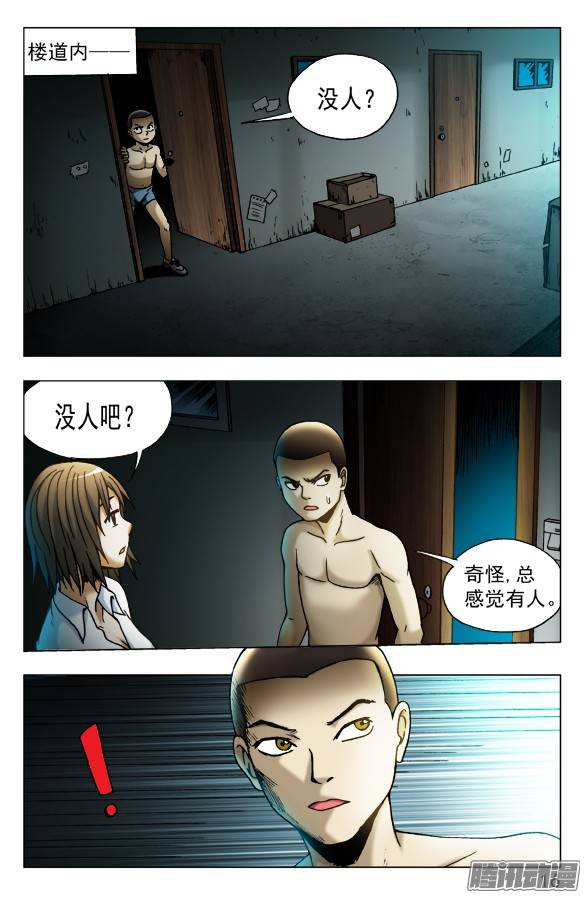 中国惊奇先生451 移魂入梦