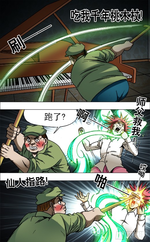 中国惊奇先生678 钢琴女