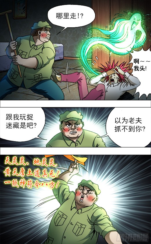 中国惊奇先生678 钢琴女