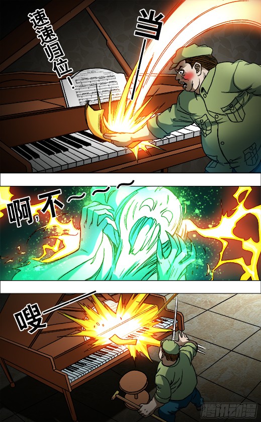 中国惊奇先生678 钢琴女