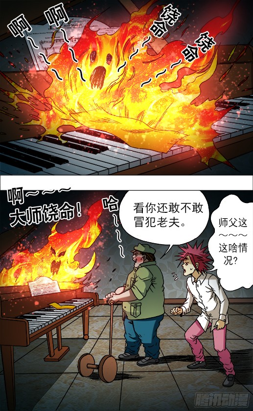 中国惊奇先生678 钢琴女