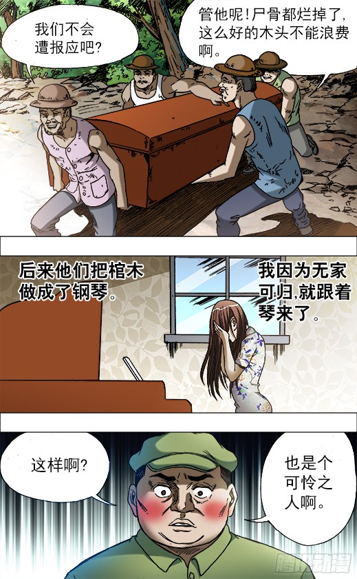 中国惊奇先生678 钢琴女