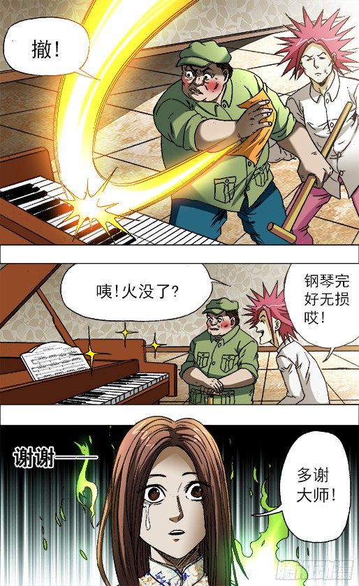 中国惊奇先生678 钢琴女