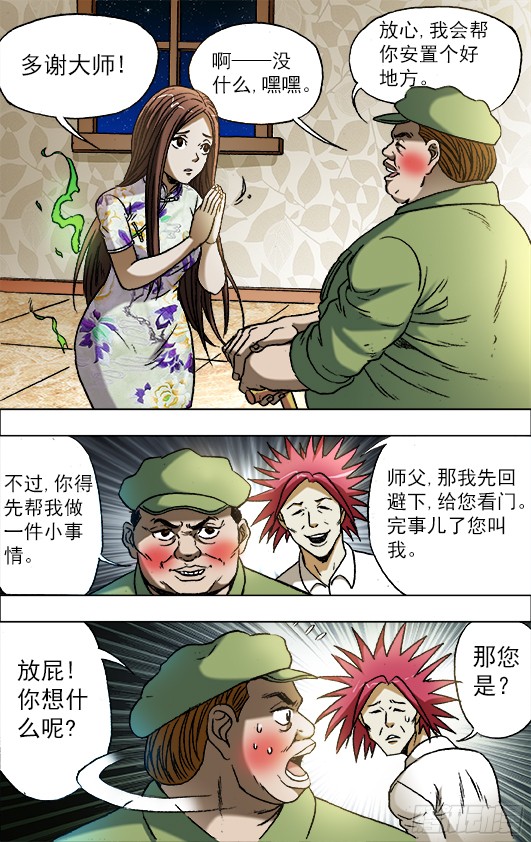 中国惊奇先生678 钢琴女