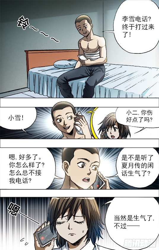 中国惊奇先生680 姐姐请你喝咖啡