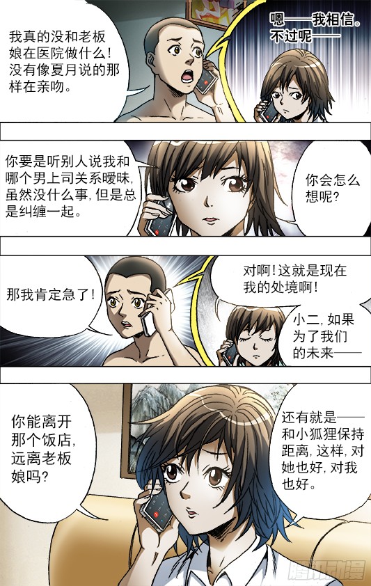 中国惊奇先生680 姐姐请你喝咖啡